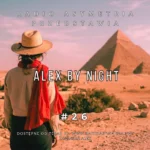 Alex By Night 26